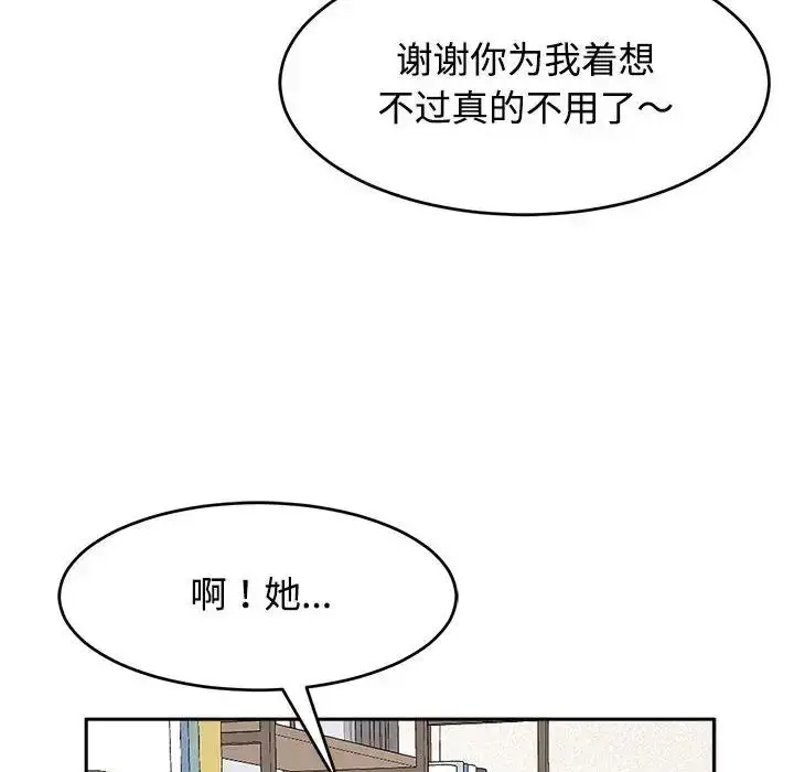 漫画《危险的请托》第21话第24张图
