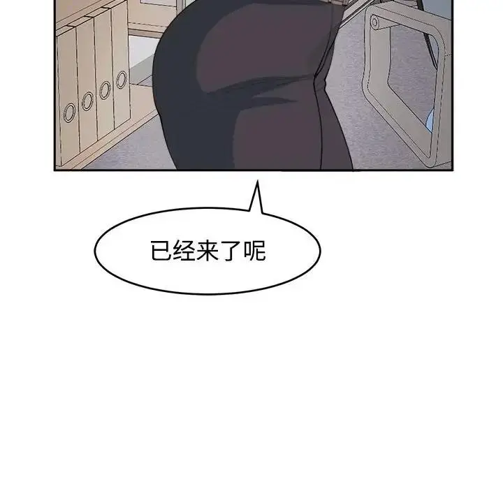 漫画《危险的请托》第21话第26张图