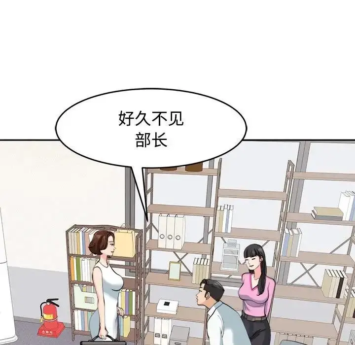 漫画《危险的请托》第21话第35张图