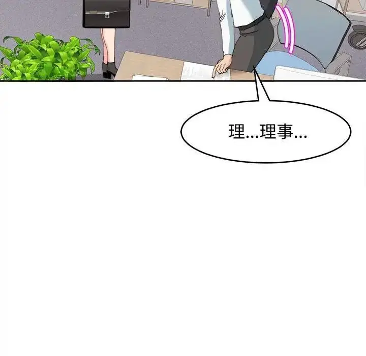 漫画《危险的请托》第21话第36张图