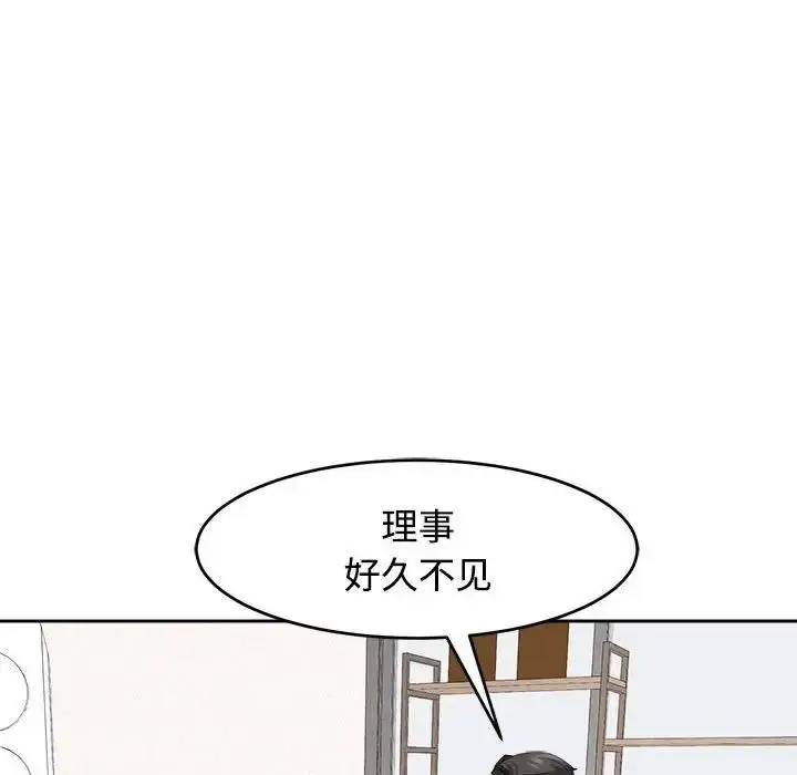 漫画《危险的请托》第21话第37张图
