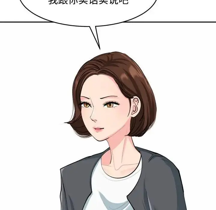 漫画《危险的请托》第21话第52张图