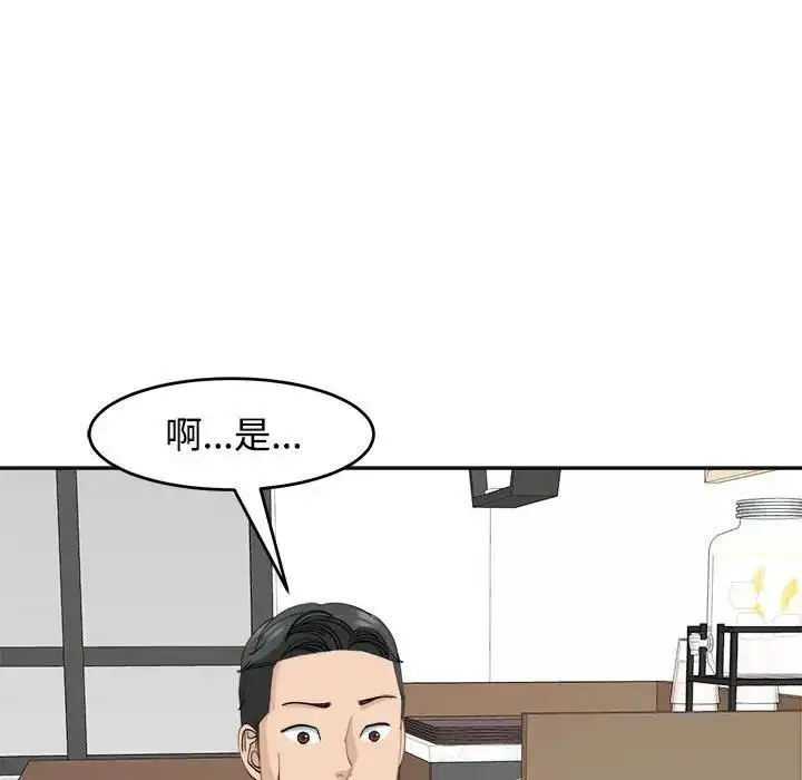 漫画《危险的请托》第21话第54张图