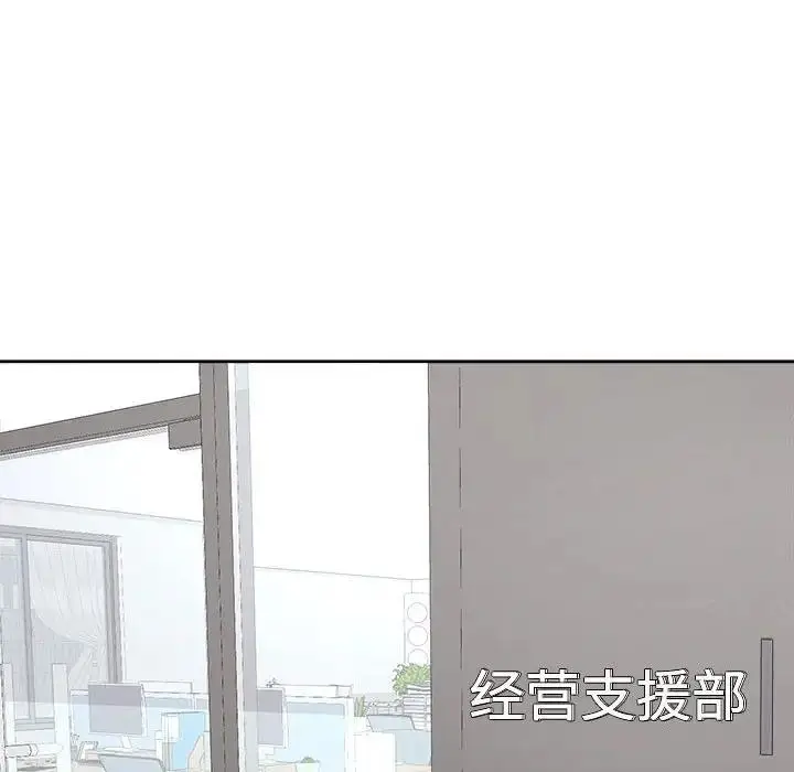 漫画《危险的请托》第21话第6张图