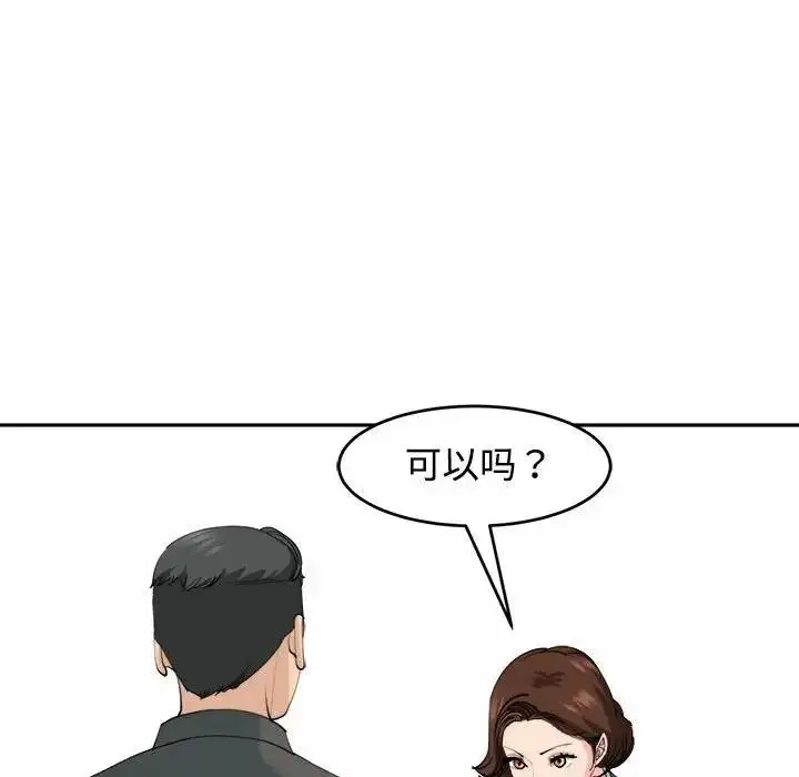 漫画《危险的请托》第21话第60张图