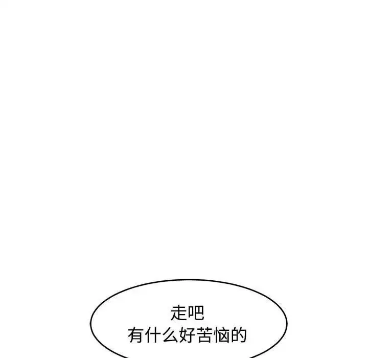 漫画《危险的请托》第21话第62张图