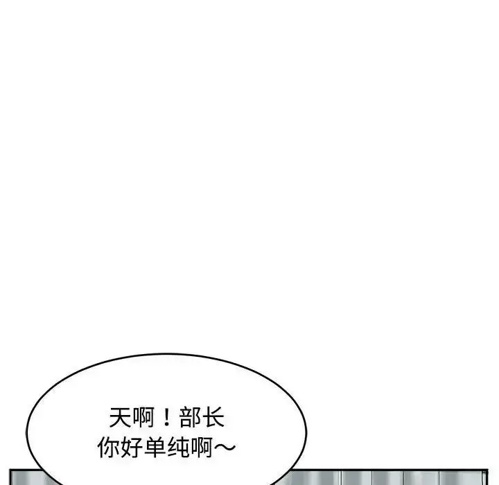 漫画《危险的请托》第21话第71张图