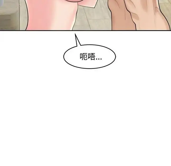 漫画《危险的请托》第21话第91张图