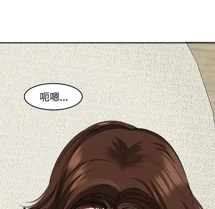 漫画《危险的请托》第21话第92张图