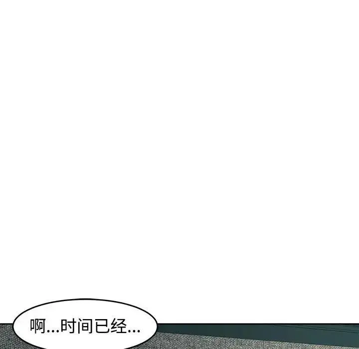漫画《危险的请托》第22话第101张图