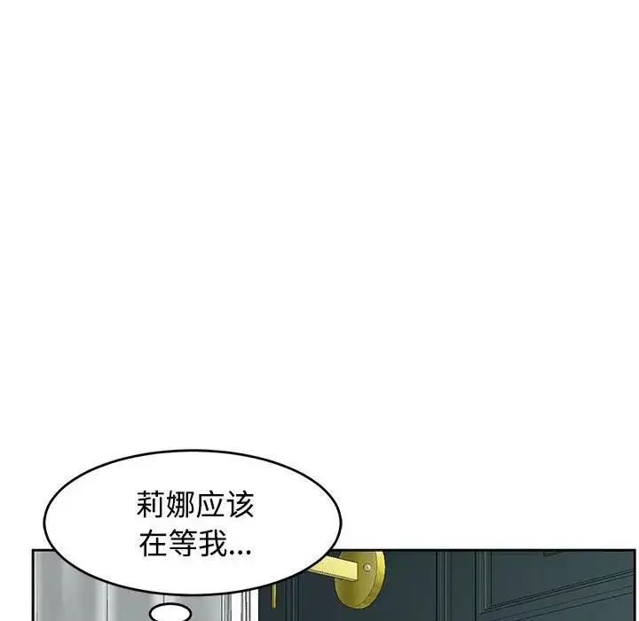 漫画《危险的请托》第22话第103张图