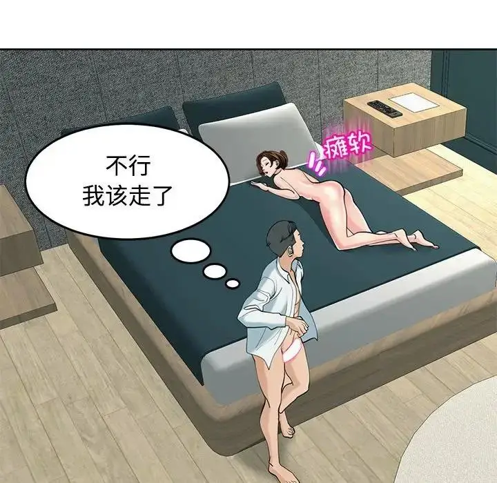 漫画《危险的请托》第22话第106张图