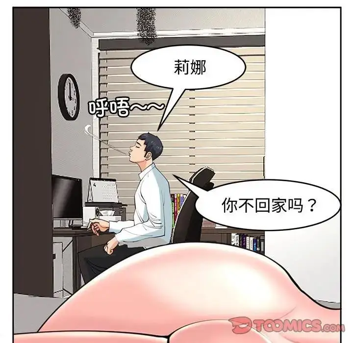 漫画《危险的请托》第22话第117张图