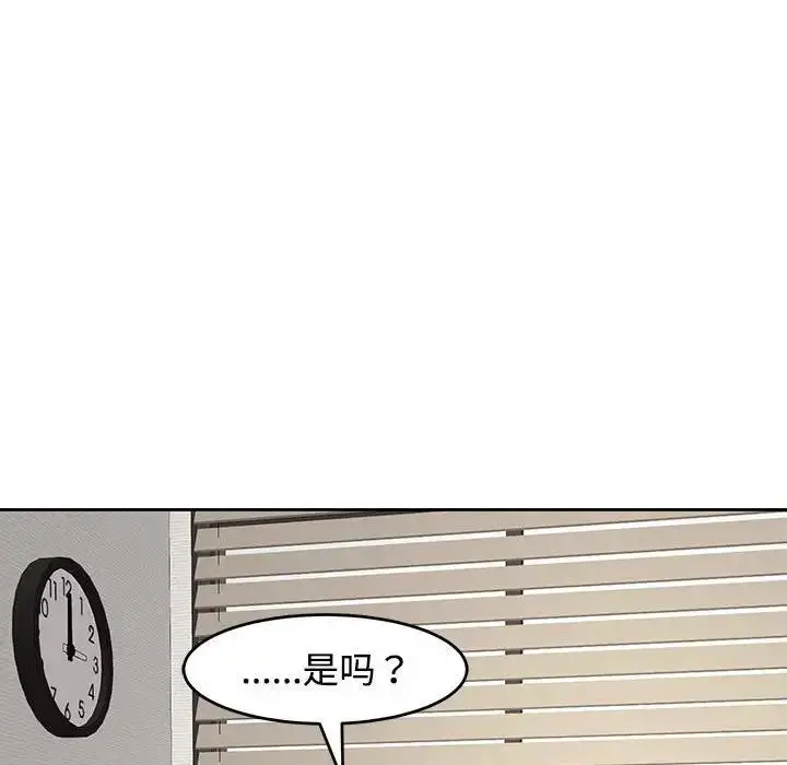 漫画《危险的请托》第22话第124张图
