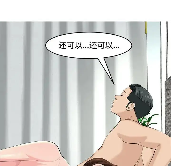 漫画《危险的请托》第22话第13张图