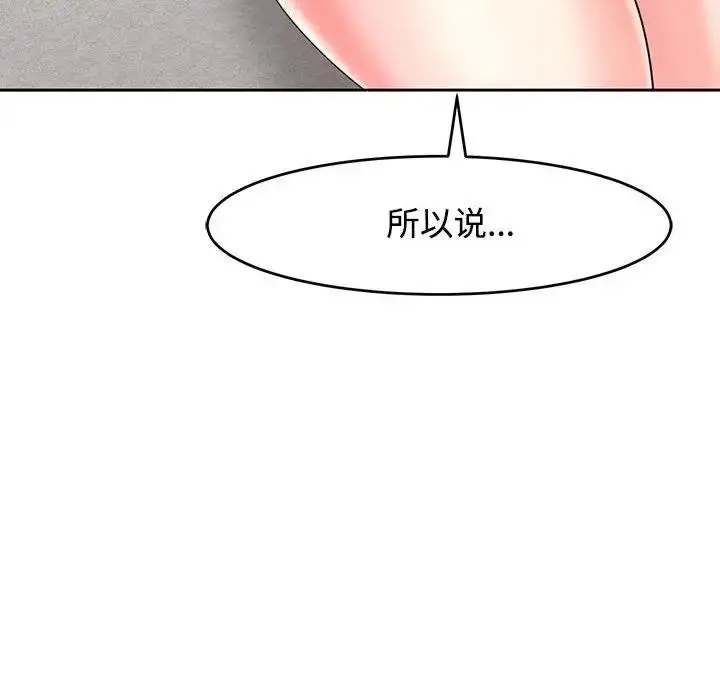 漫画《危险的请托》第22话第131张图