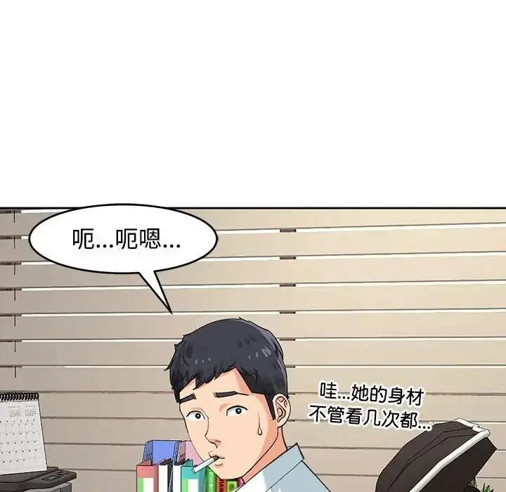 漫画《危险的请托》第22话第132张图
