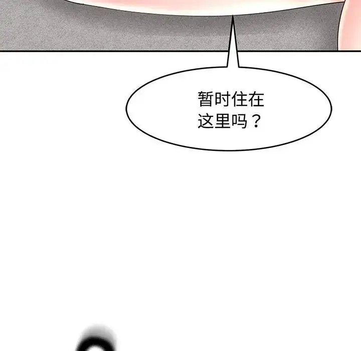 漫画《危险的请托》第22话第137张图