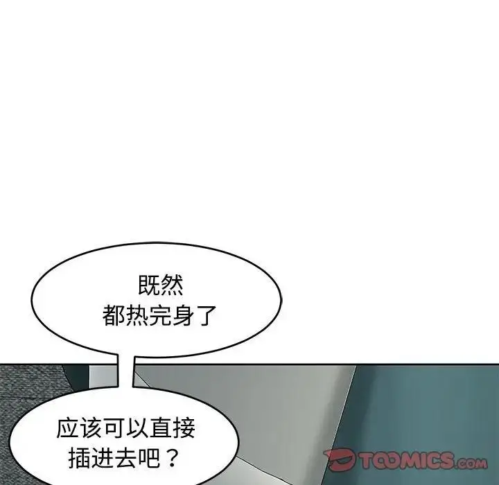 漫画《危险的请托》第22话第21张图