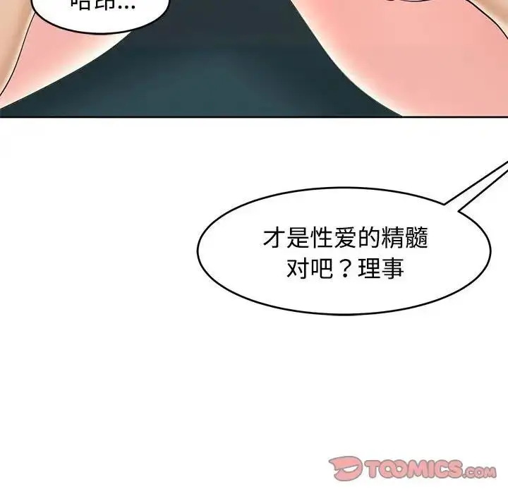 漫画《危险的请托》第22话第27张图