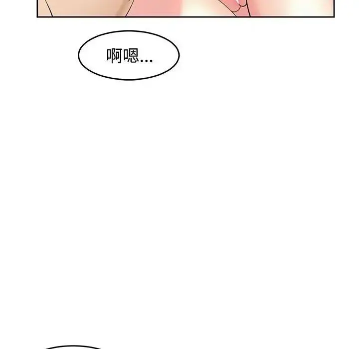 漫画《危险的请托》第22话第29张图