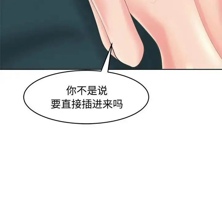 漫画《危险的请托》第22话第31张图
