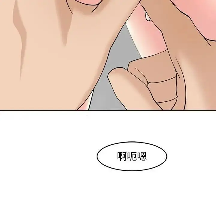 漫画《危险的请托》第22话第38张图