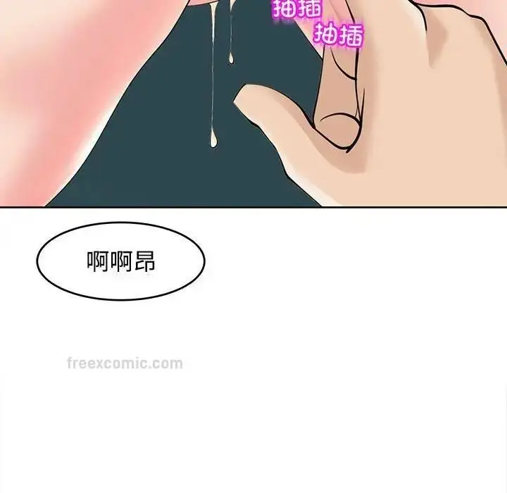 漫画《危险的请托》第22话第40张图