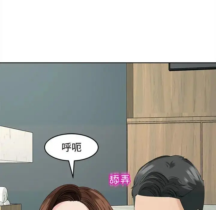 漫画《危险的请托》第22话第41张图