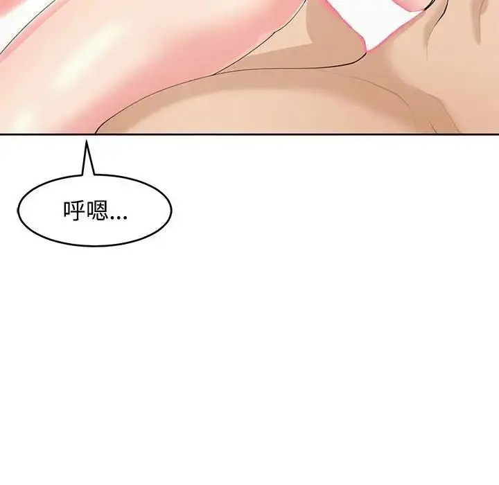 漫画《危险的请托》第22话第52张图
