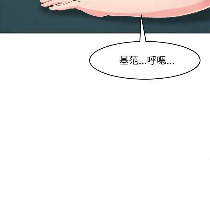 漫画《危险的请托》第22话第54张图
