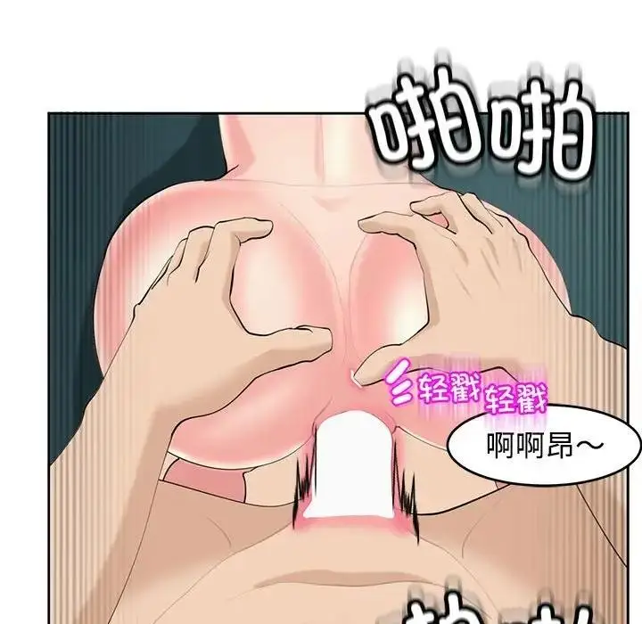 漫画《危险的请托》第22话第62张图