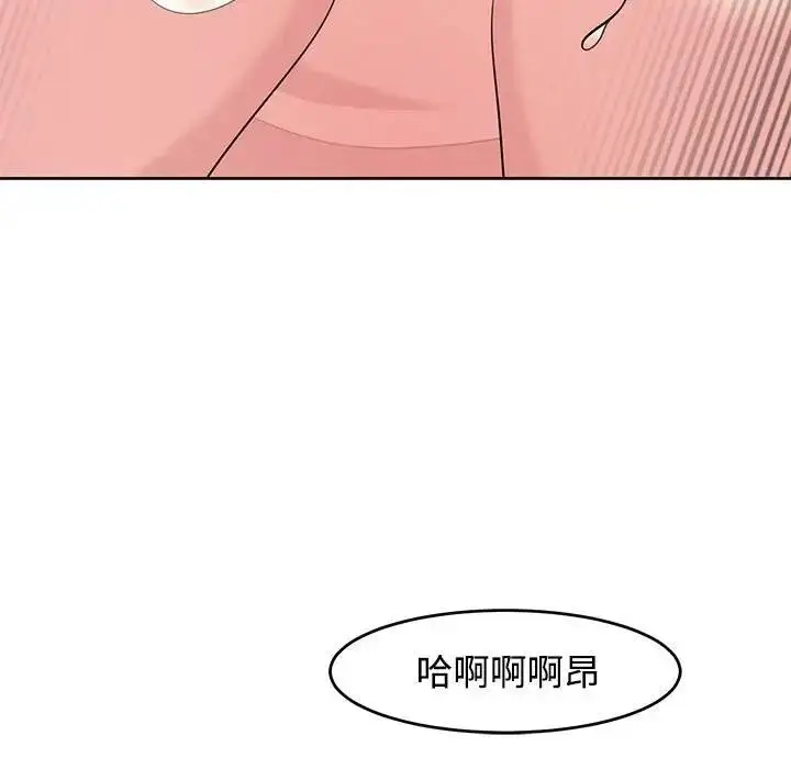 漫画《危险的请托》第22话第70张图