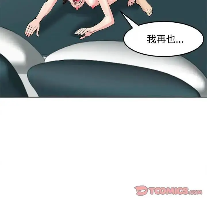 漫画《危险的请托》第22话第75张图