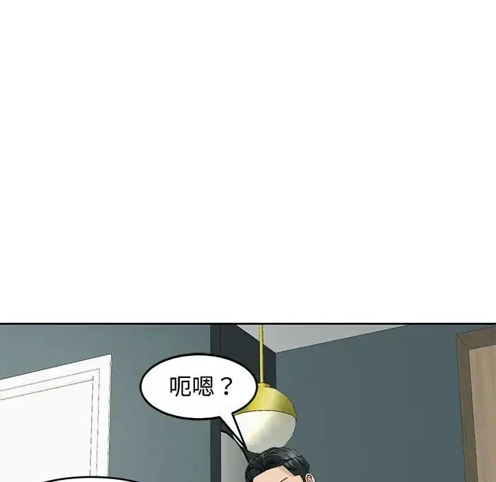 漫画《危险的请托》第22话第83张图