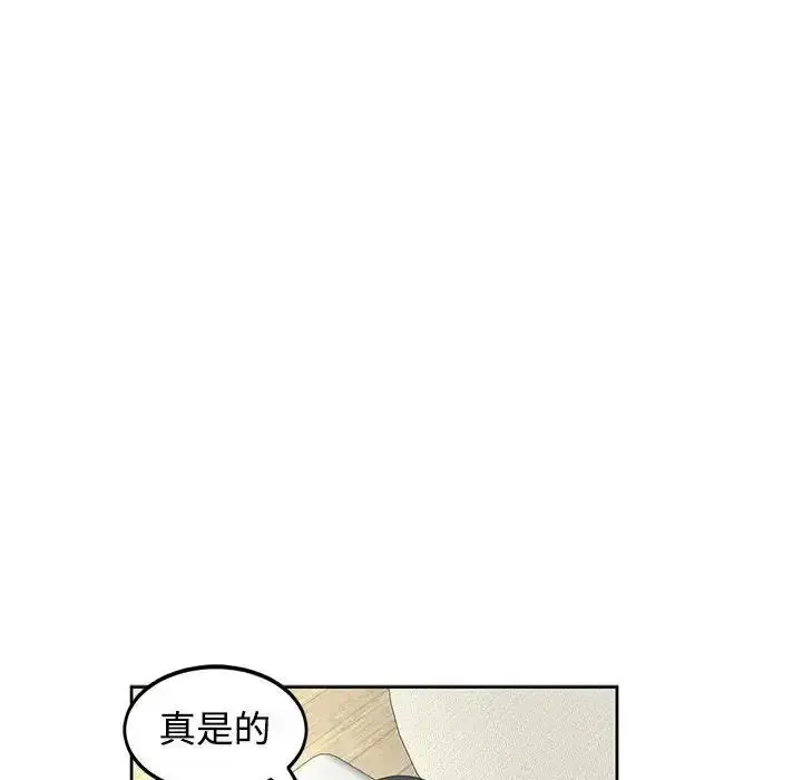 漫画《危险的请托》第22话第85张图