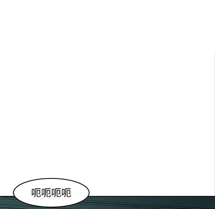 漫画《危险的请托》第22话第90张图