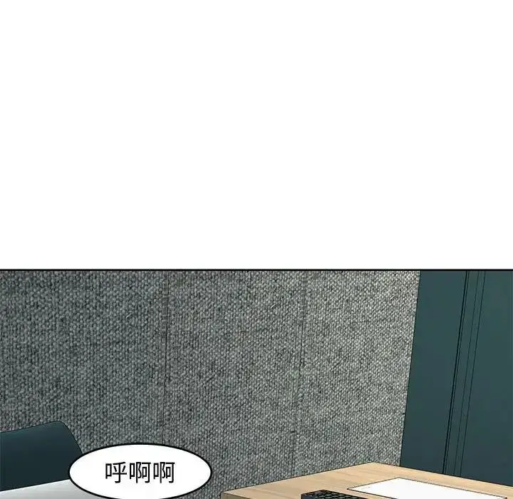 漫画《危险的请托》第22话第96张图