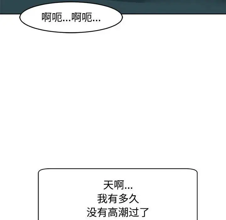 漫画《危险的请托》第22话第98张图