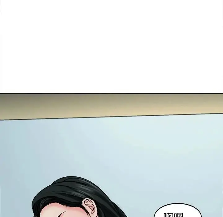 漫画《危险的请托》第23话第119张图