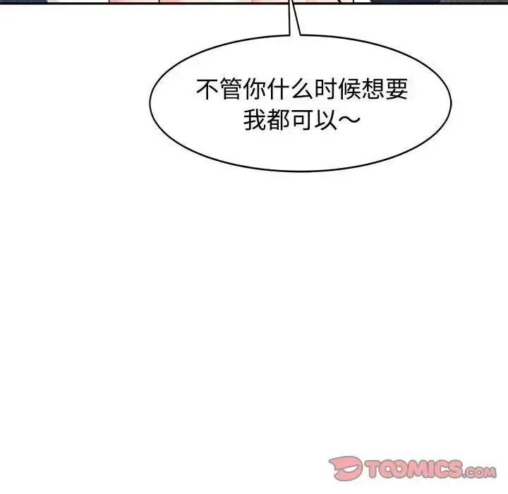 漫画《危险的请托》第23话第15张图