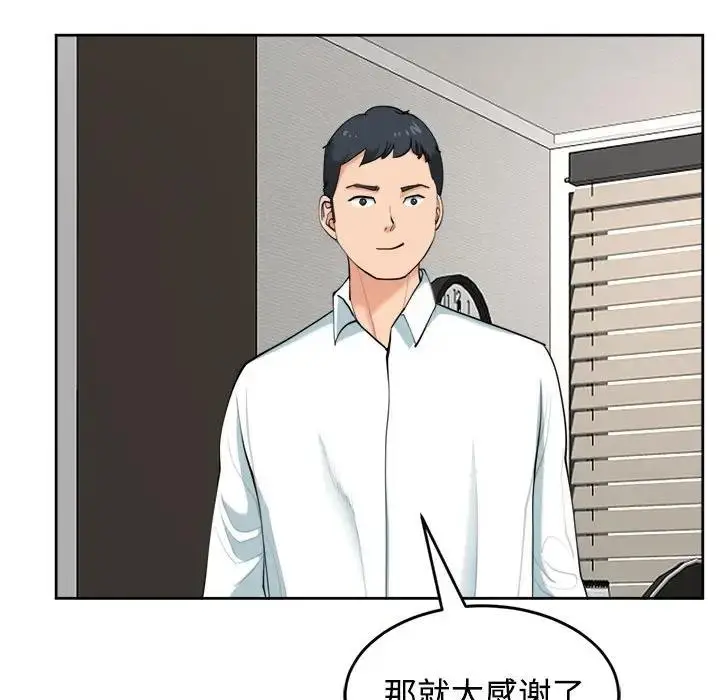 漫画《危险的请托》第23话第16张图