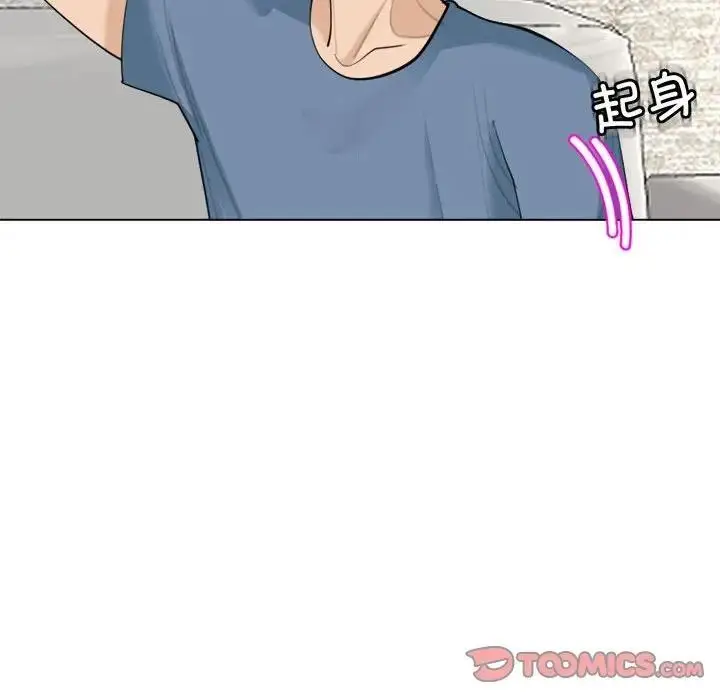漫画《危险的请托》第23话第33张图