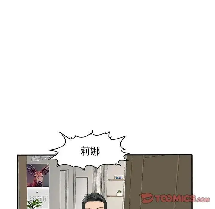 漫画《危险的请托》第23话第36张图