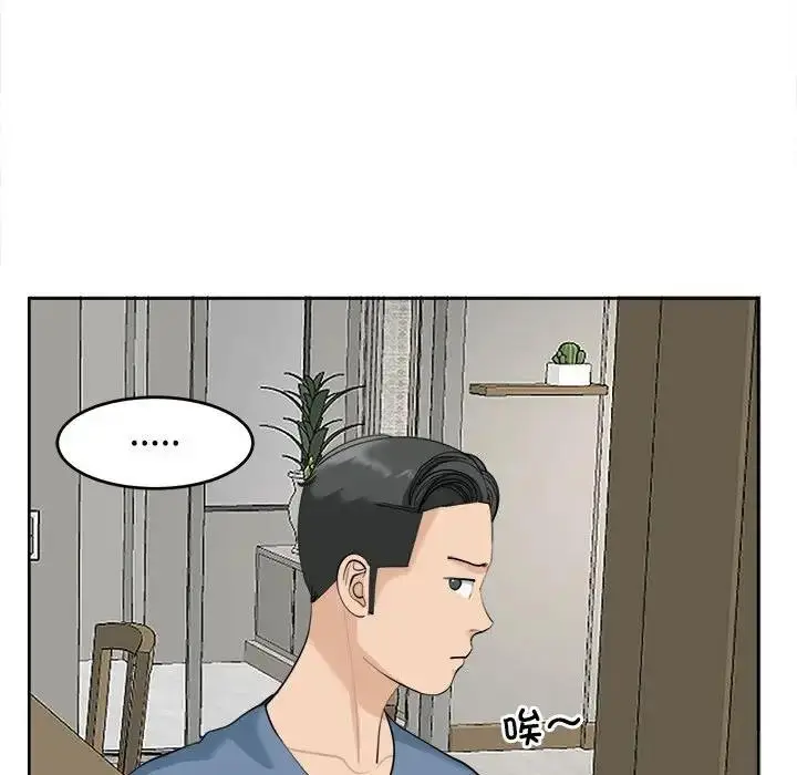 漫画《危险的请托》第23话第40张图