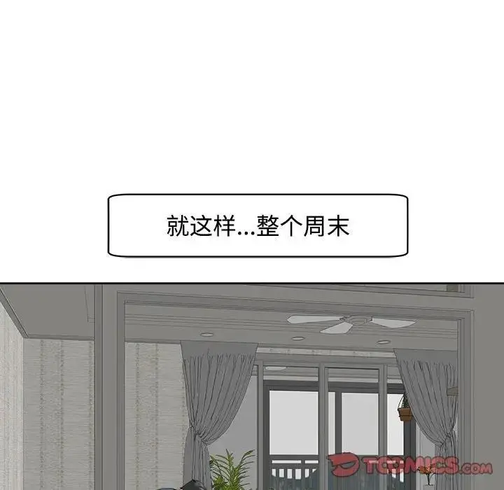 漫画《危险的请托》第23话第42张图