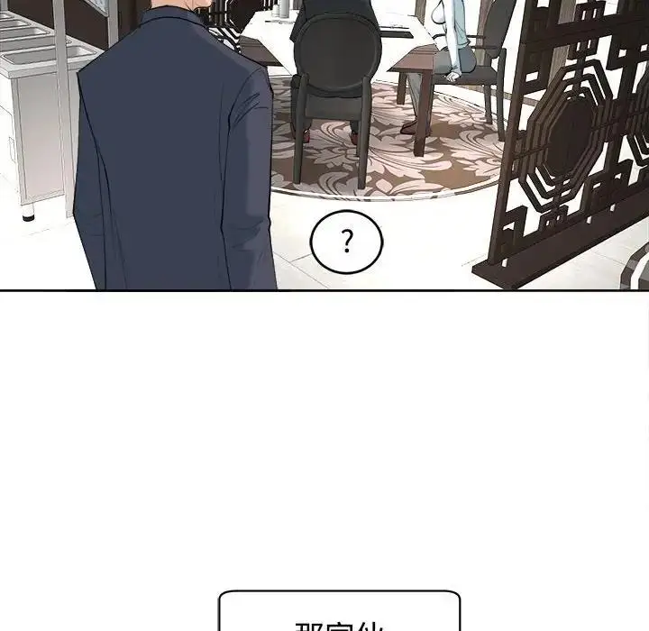 漫画《危险的请托》第23话第62张图