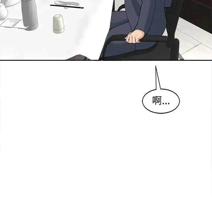 漫画《危险的请托》第23话第85张图