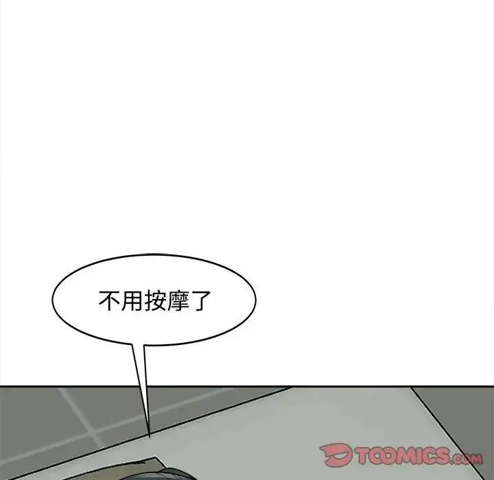 漫画《危险的请托》第23话第99张图