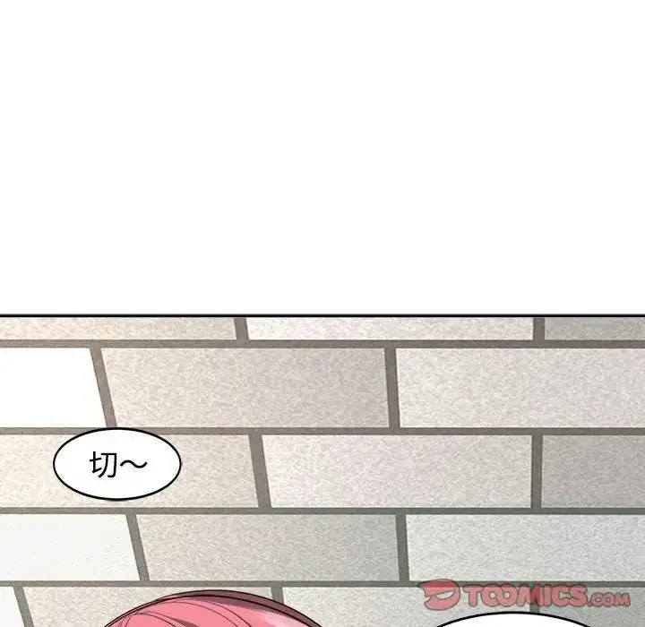 漫画《危险的请托》第24话第111张图